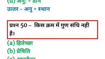 HINDI GRAMMER & PEDAGOGY (शिक्