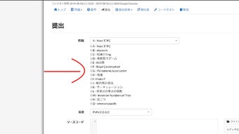 AtCoder-Submission-RadioButton