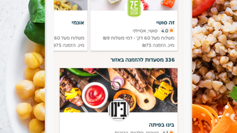 תן ביס