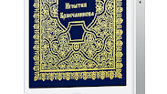 Изображение 0 для 