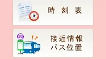 バスなび沖縄