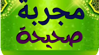 الصورة 0 لـ 