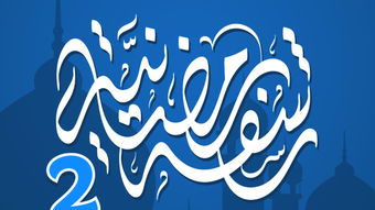 الصورة 0 لـ 