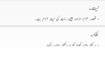 Offline Urdu Dictionary