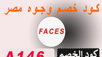 كود خصم وجوه مصر 15% لجميع عطور FACES