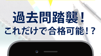 2級ボイラー技士　過去問完全解説