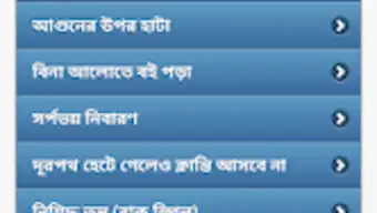 Kala Jadu Tona Bangla যদ টন