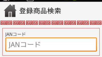 の画像0