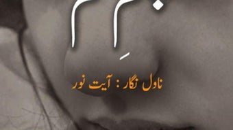 Chashm e Num by Ayat Noor - Urdu Novel Offline