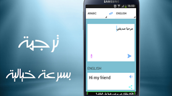 ترجمة عربي انجليزي بدون انترنت