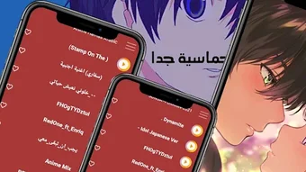 اغاني انمي بدون نت Anime