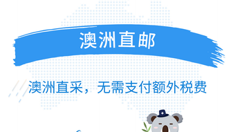 澳洲PO官网