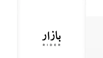 Bazaar Rider
