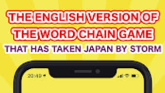 Shiritori - The Word Chain Game -
