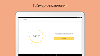 Яндекс.Радио  музыка онлайн
