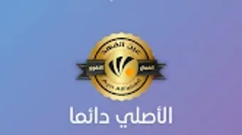 الصورة 0 لـ 