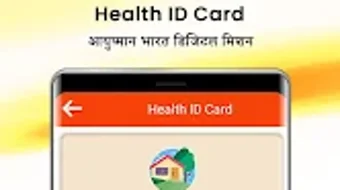 Digital Health ID Card pmjay