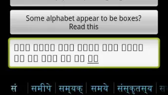 Plugin Sanskrit