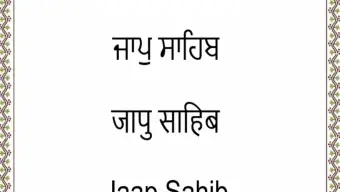 Jaap Sahib Paath with Audio