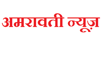 Amravati News