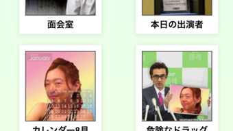 の画像0