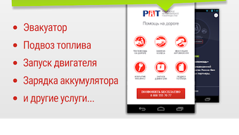 GPS АнтиРадар детектор FREE