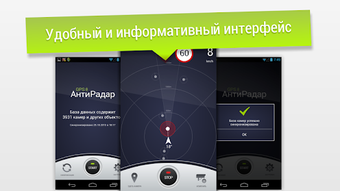 GPS АнтиРадар детектор FREE
