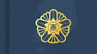 대한민국 SMART 헌법 APK