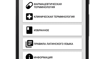Медицинские словари  Русско -