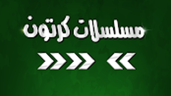 الصورة 0 لـ 