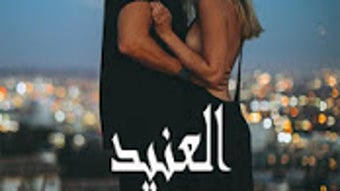 الصورة 0 لـ 