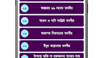 পরচন কবরজ তবজর বই APK