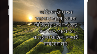 BengaliBangla Status Maker -Bengali Text On Photo