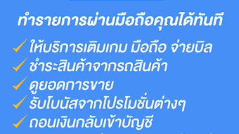 เคาน์เตอร์ AirPay(เจ้าของร้าน)