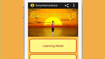 Kannada Surya Namaskar Yoga -ಸೂರ್ಯ ನಮಸ್ಕಾರ  ಆಸನಗಳು