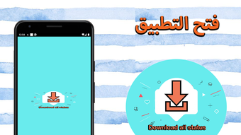 Download all status تحميل جميع