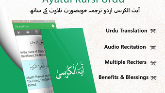 Ayatul Kursi in Urdu