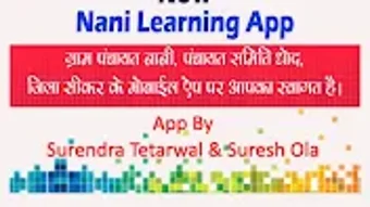 Digital Panchayat Learning App
