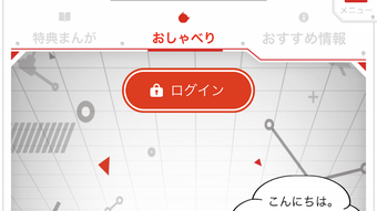 どこでもATOM