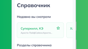Изображение 0 для 