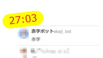 Akaji Alert Bot for Twitcasting