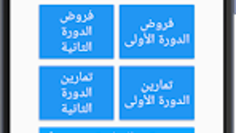 دروس وتمرين و فروض للفيزياء سن