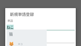 Google Japanese Input