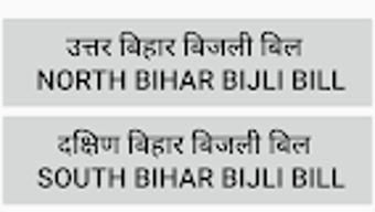 North Bihar Bijli Bill Check