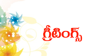 Name Art Telugu Designs