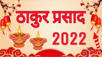 Thakur Prasad Calendar Hindi