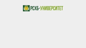 РСХБ  Университет