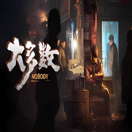 Nobody the turnaround. The nobody игра. The nobody игра. Nobody the turnaround. Nobody игра.