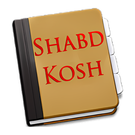 English Hindi Dictionary Offline APK for Android - Download