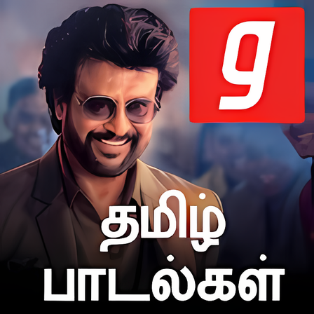 Masstamilan Pro - Tamil Songs for Android - Download